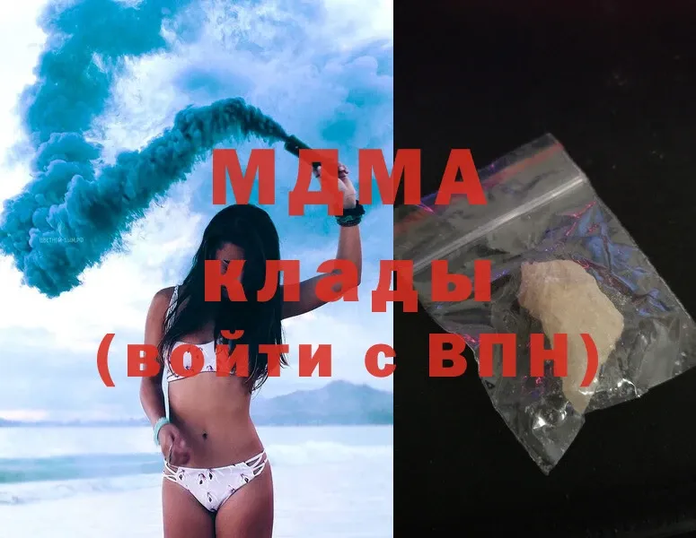 хочу наркоту  Родники  MDMA молли 